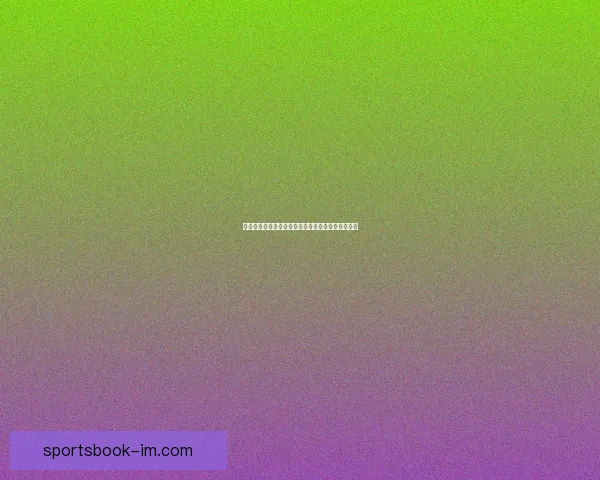 世界杯竞猜结果大揭秘：精准预测赛果赢取胜利攻略