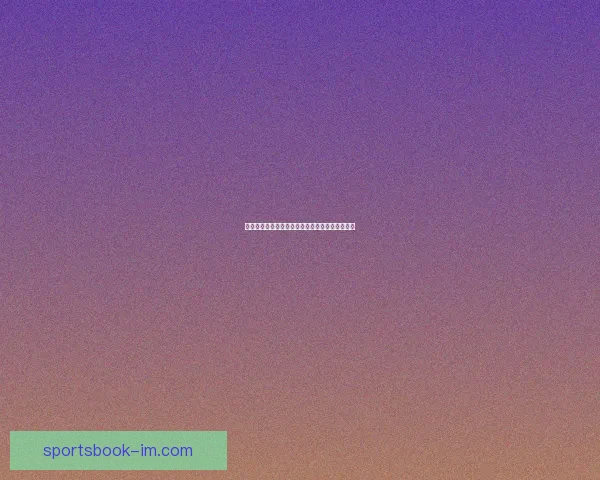 体育竞猜入口：全面解析最新平台动态及玩法技巧