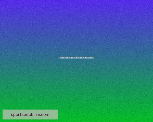 世界杯竞猜胜负技巧揭秘如何提高预测准确率掌握这些关键因素