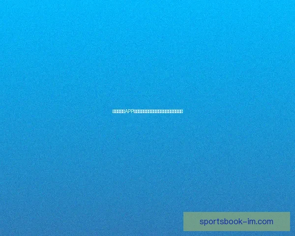 世界杯竞猜APP全新玩法上线，轻松参与预测赢大奖尽在掌握