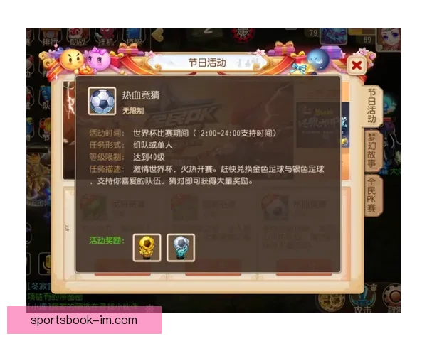 激情世界杯竞猜盛宴，赢取丰厚大奖等你挑战