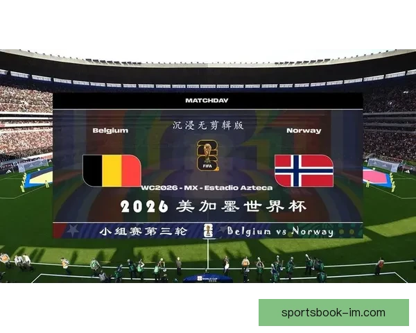 美加墨三国联合举办世界杯城市全景探索与文化盛宴