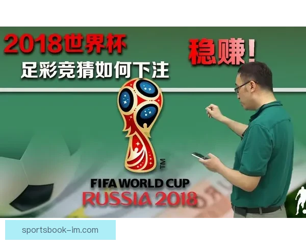 世界杯精彩对决即时竞猜平台助你掌握胜负赢取大奖